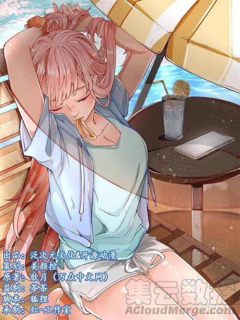 第36话 怎么会碰到他！