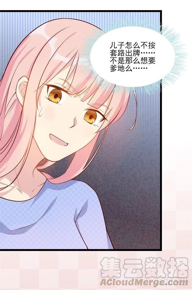 第36话 怎么会碰到他！