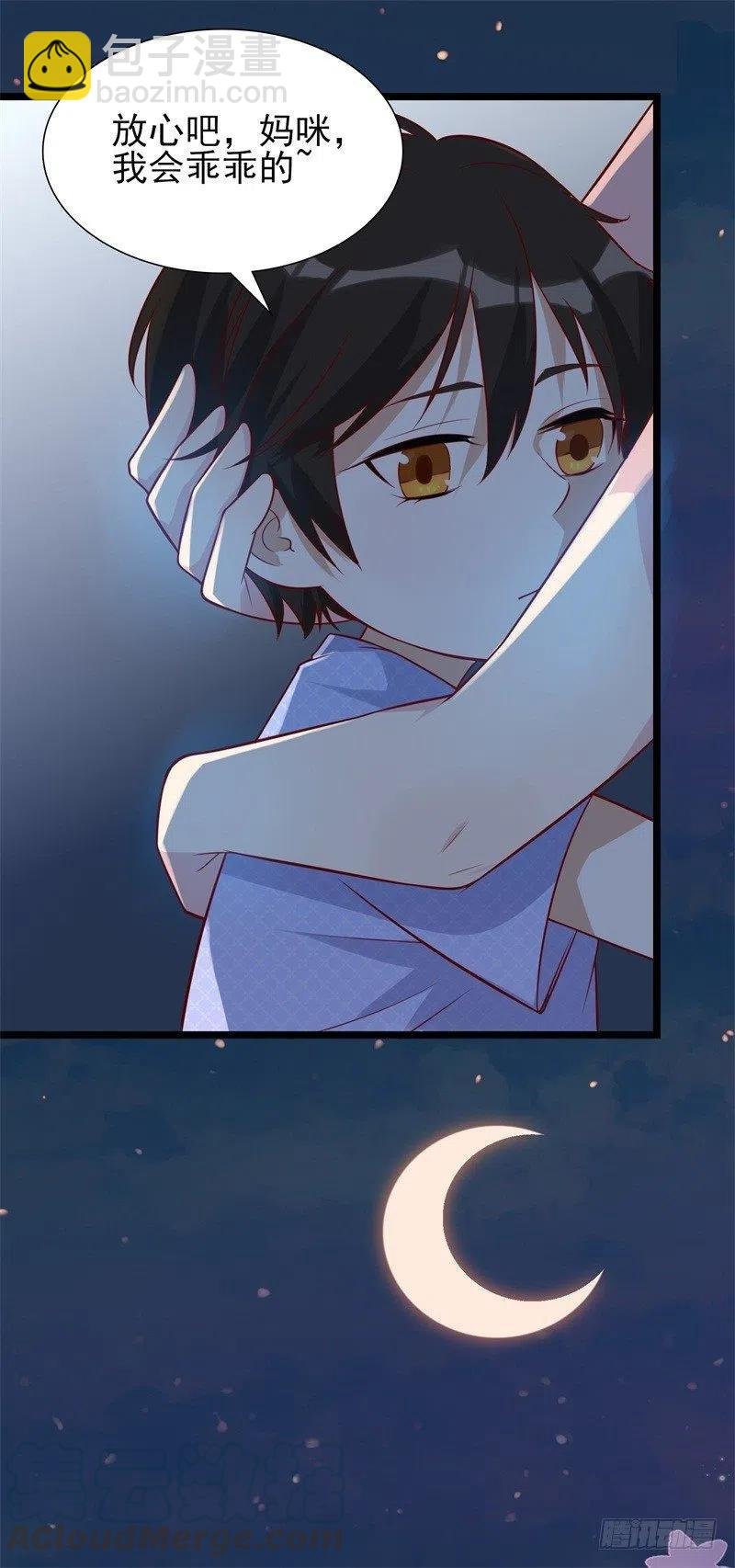 第36话 怎么会碰到他！