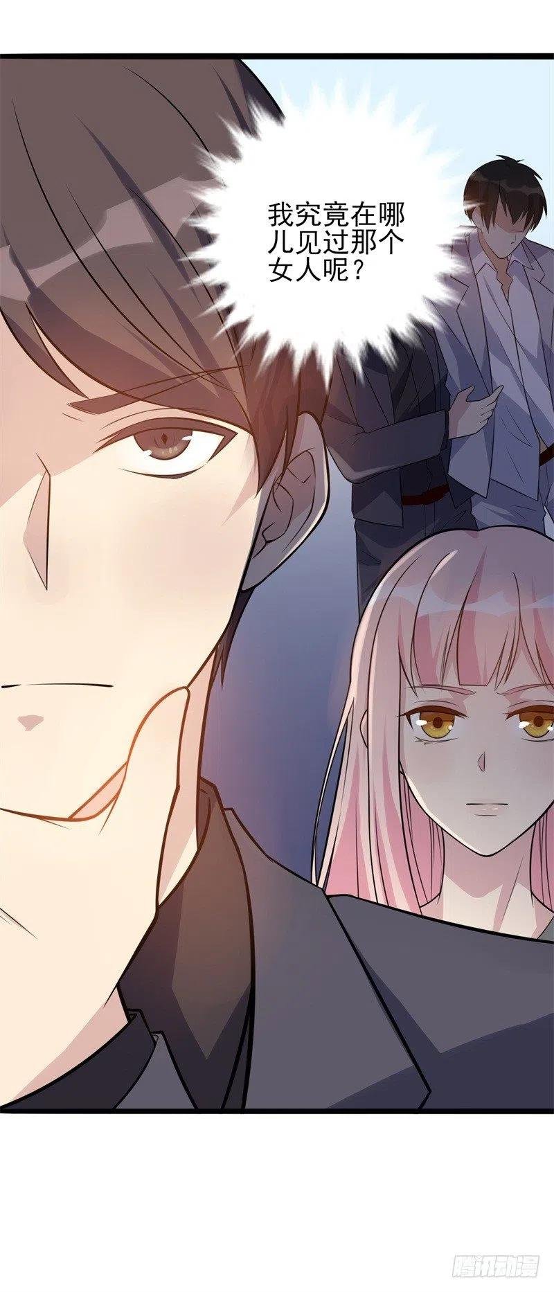 第36话 怎么会碰到他！