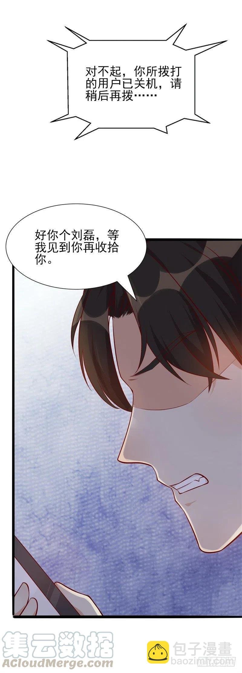 第36话 怎么会碰到他！