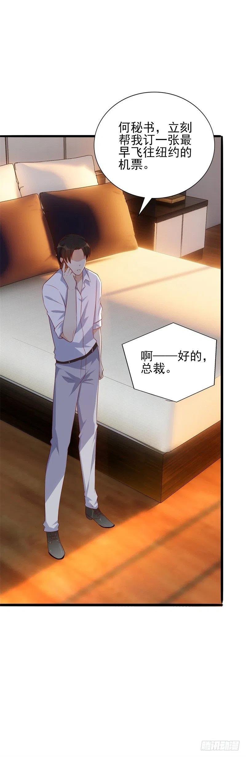 第36话 怎么会碰到他！