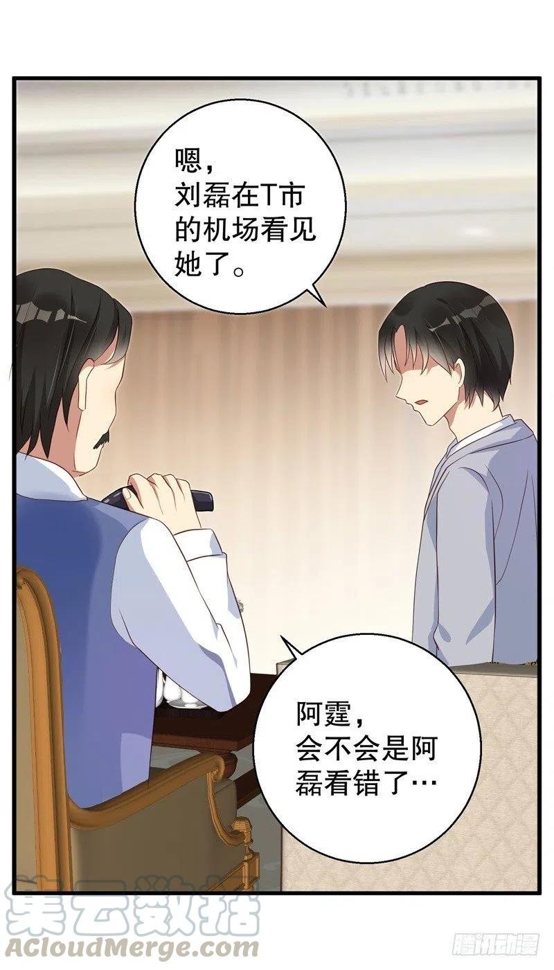 第37话 蓄意报复