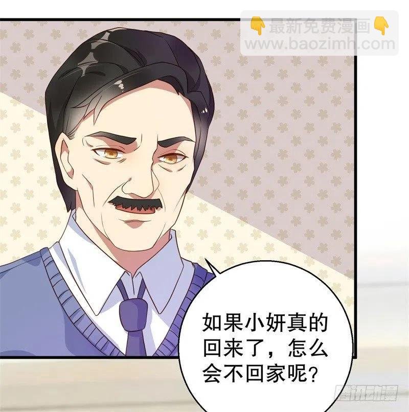 第37话 蓄意报复
