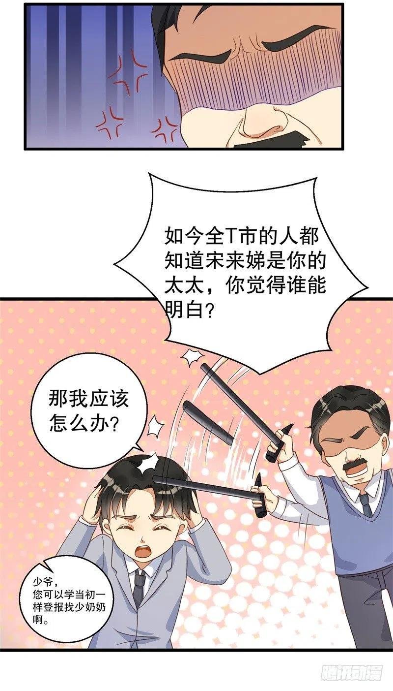 第37话 蓄意报复