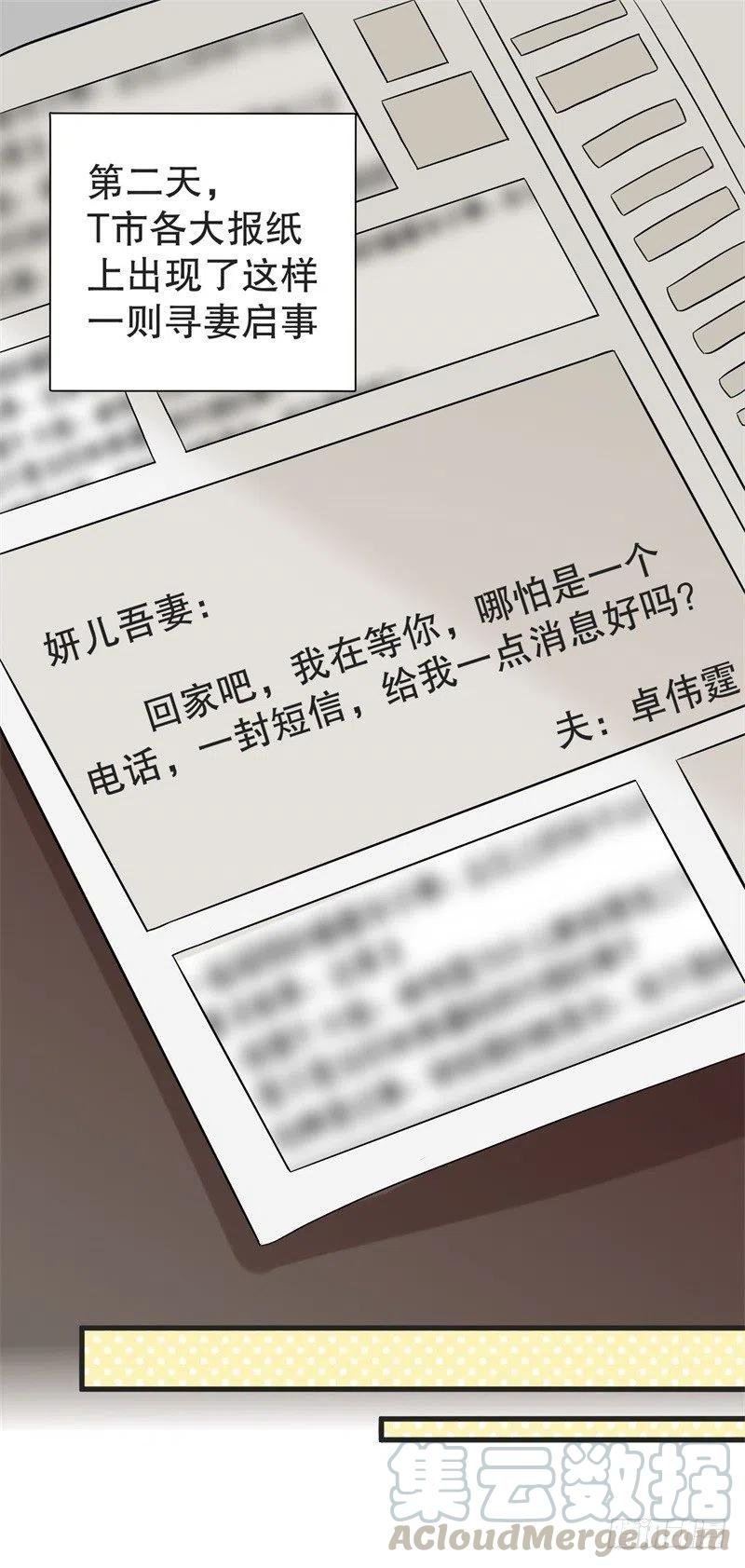 第37话 蓄意报复
