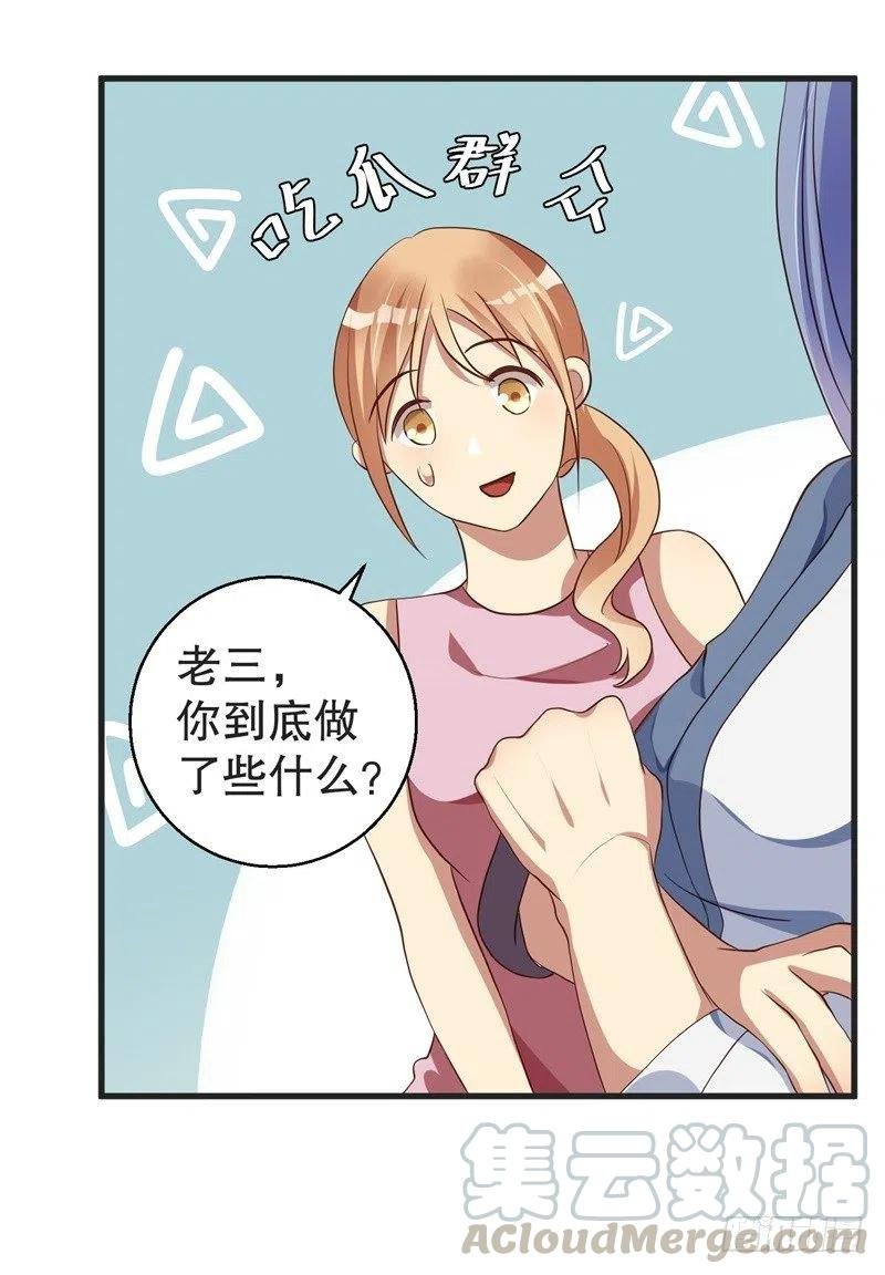 第37话 蓄意报复
