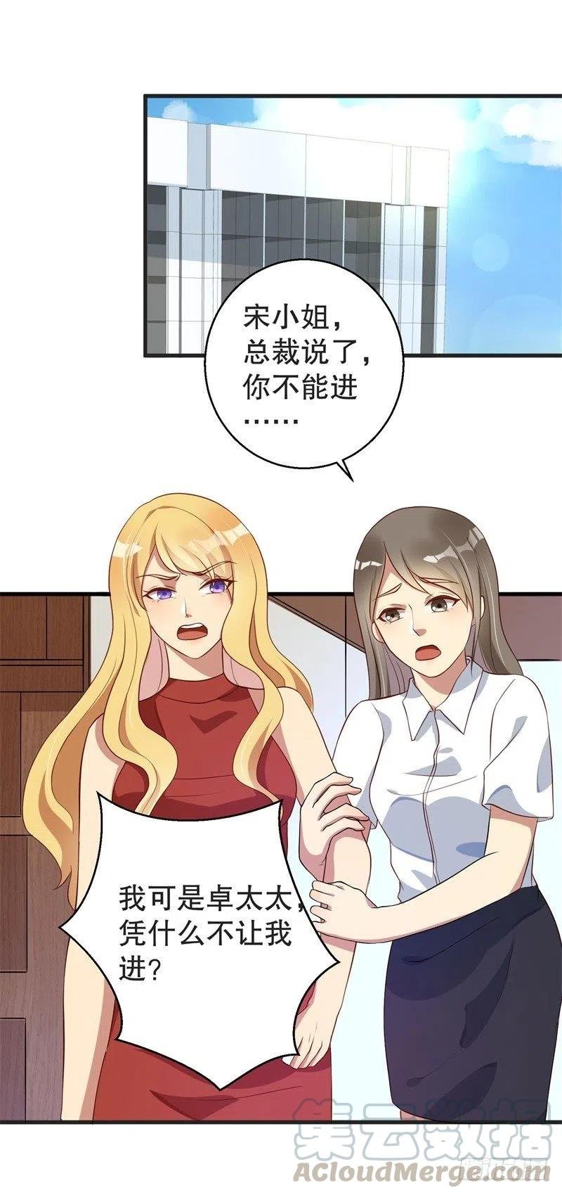 第37话 蓄意报复