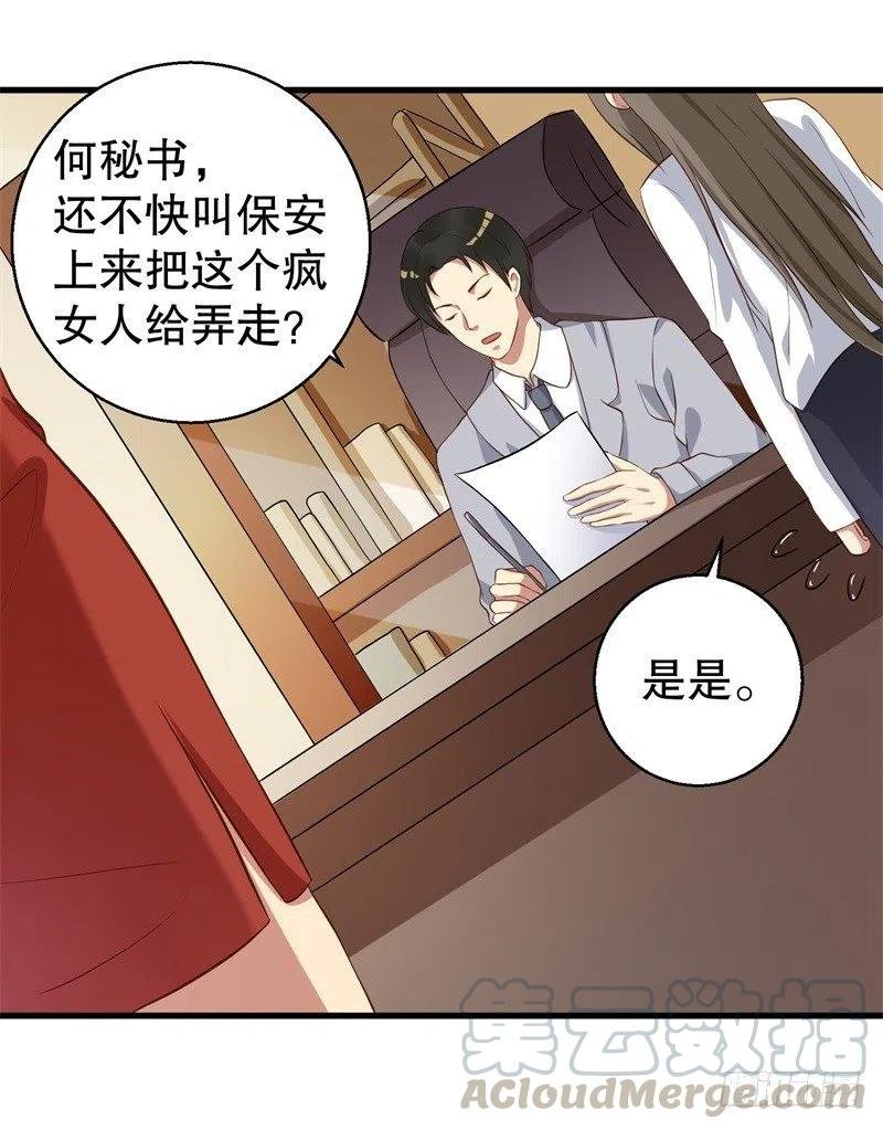 第37话 蓄意报复