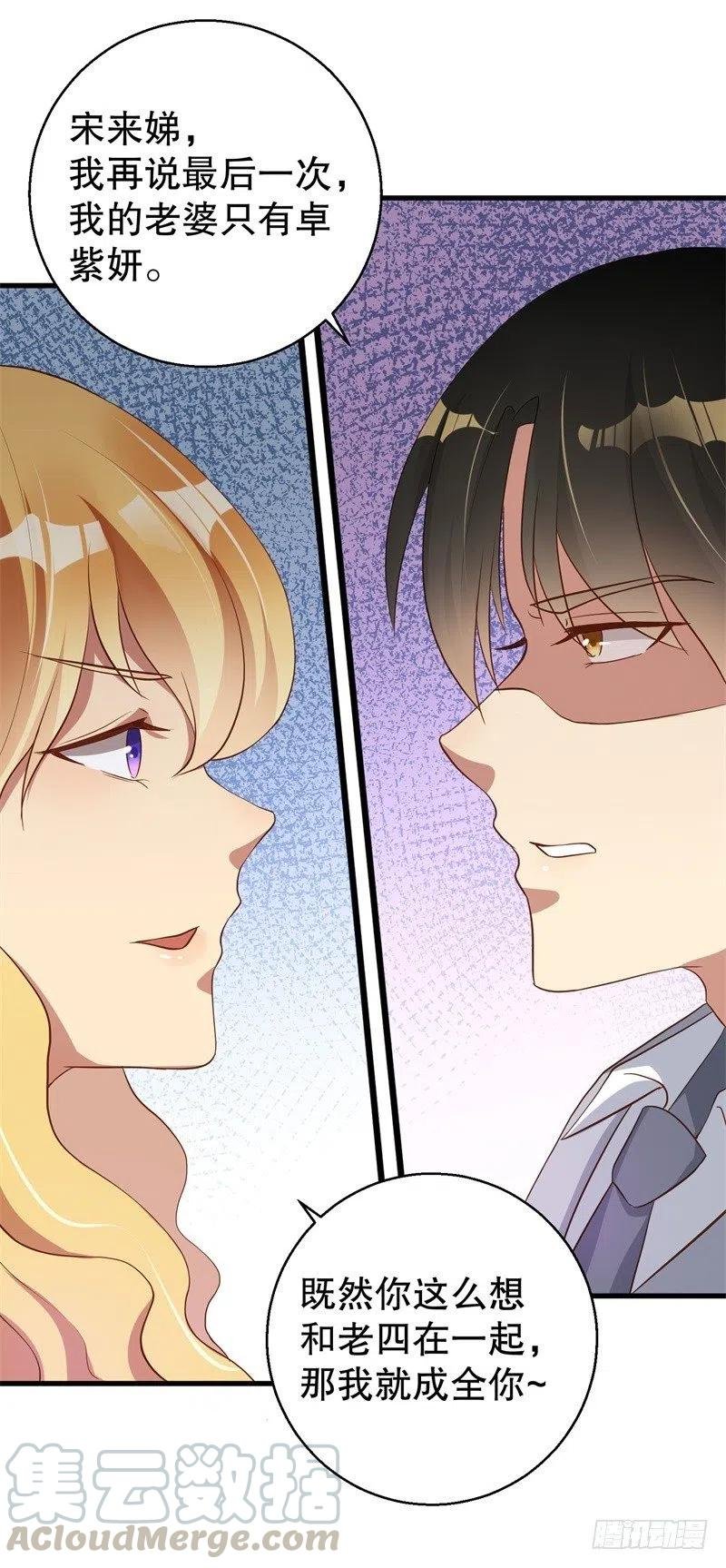 第37话 蓄意报复