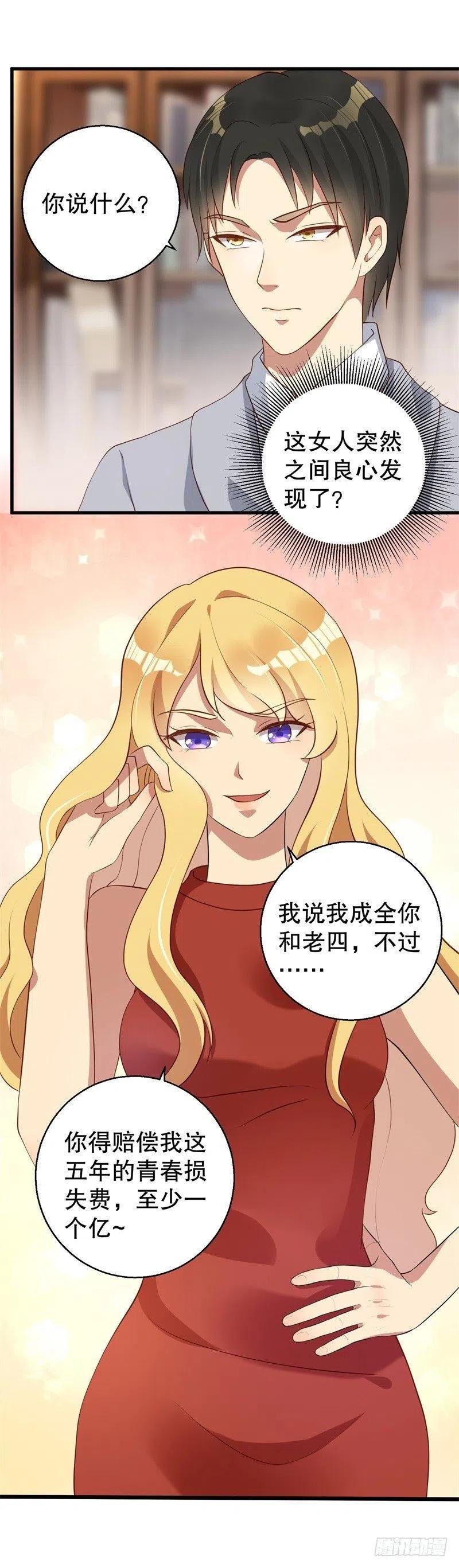 第37话 蓄意报复