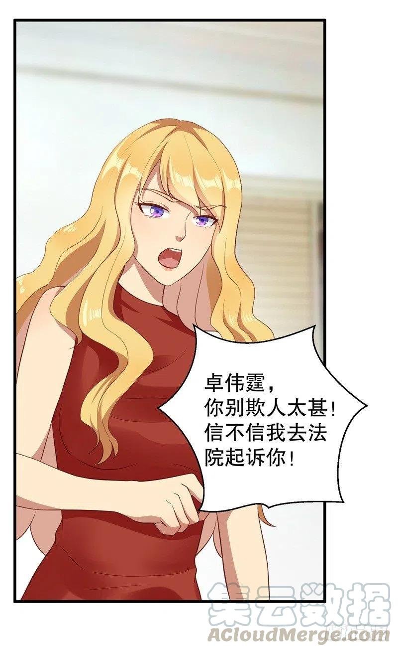 第38话 你快帮我拦下她！