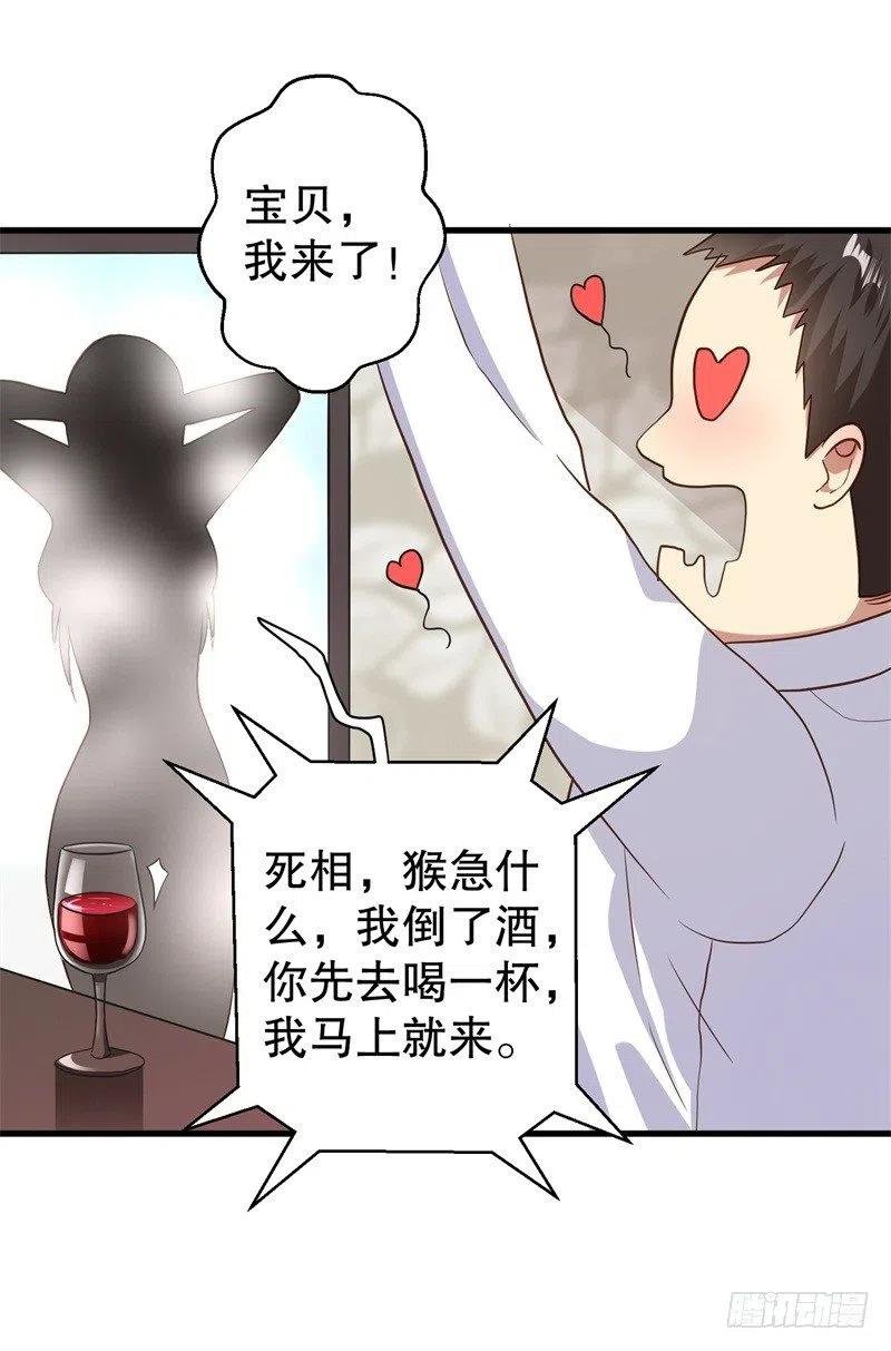 第38话 你快帮我拦下她！