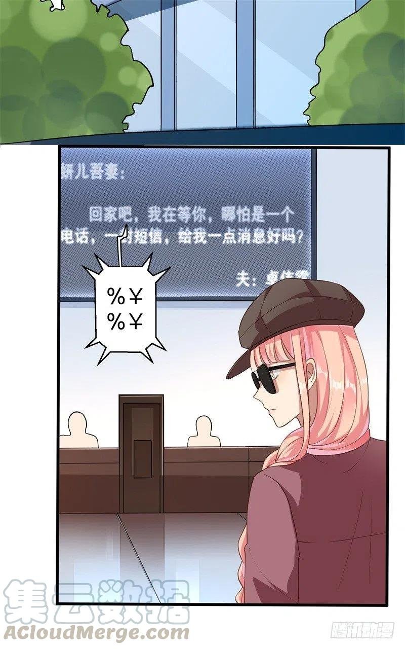 第38话 你快帮我拦下她！