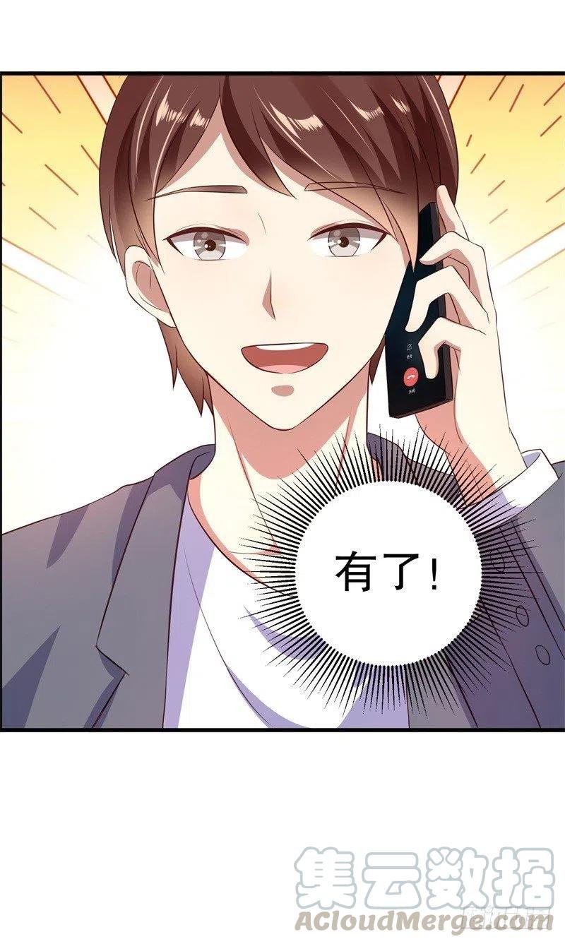 第38话 你快帮我拦下她！