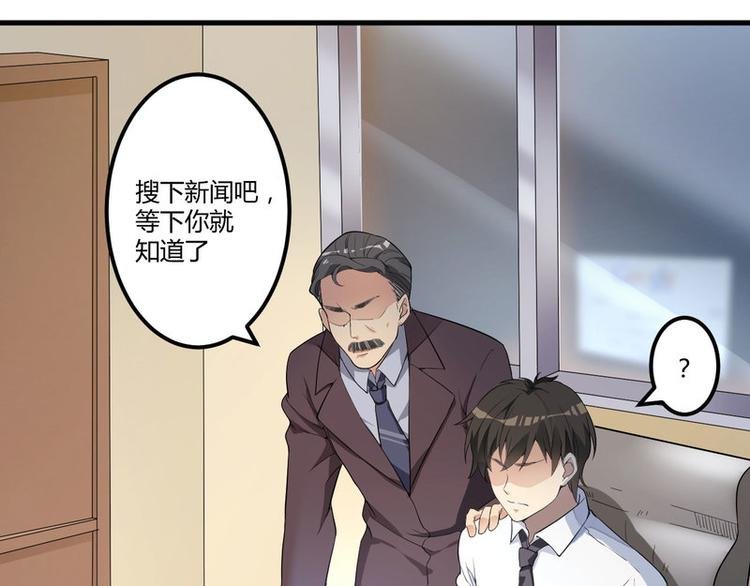 第3话 身份曝光
