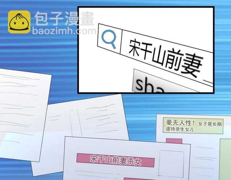 第3话 身份曝光