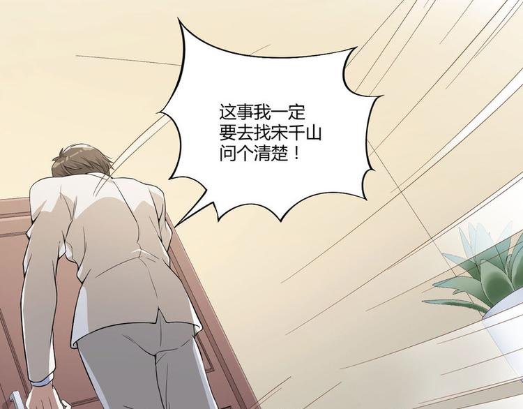 第3话 身份曝光