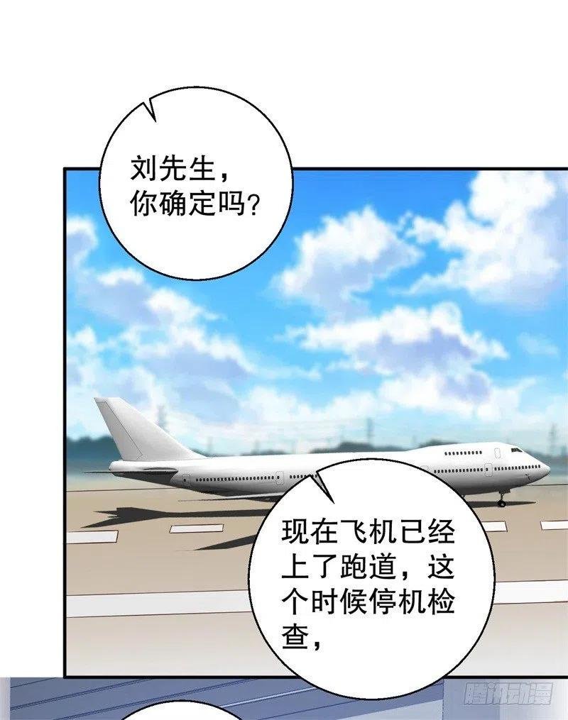 第39话 兄弟，为了你我拼了！