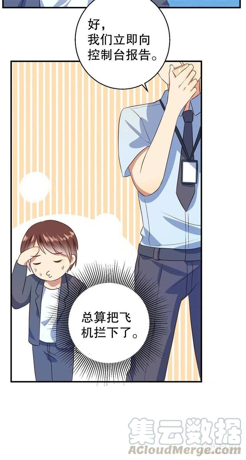 第39话 兄弟，为了你我拼了！