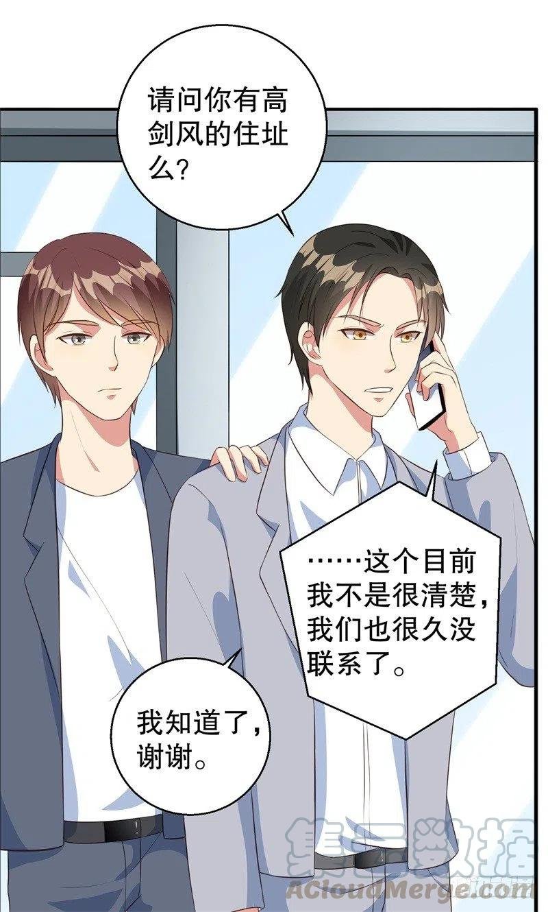 第39话 兄弟，为了你我拼了！