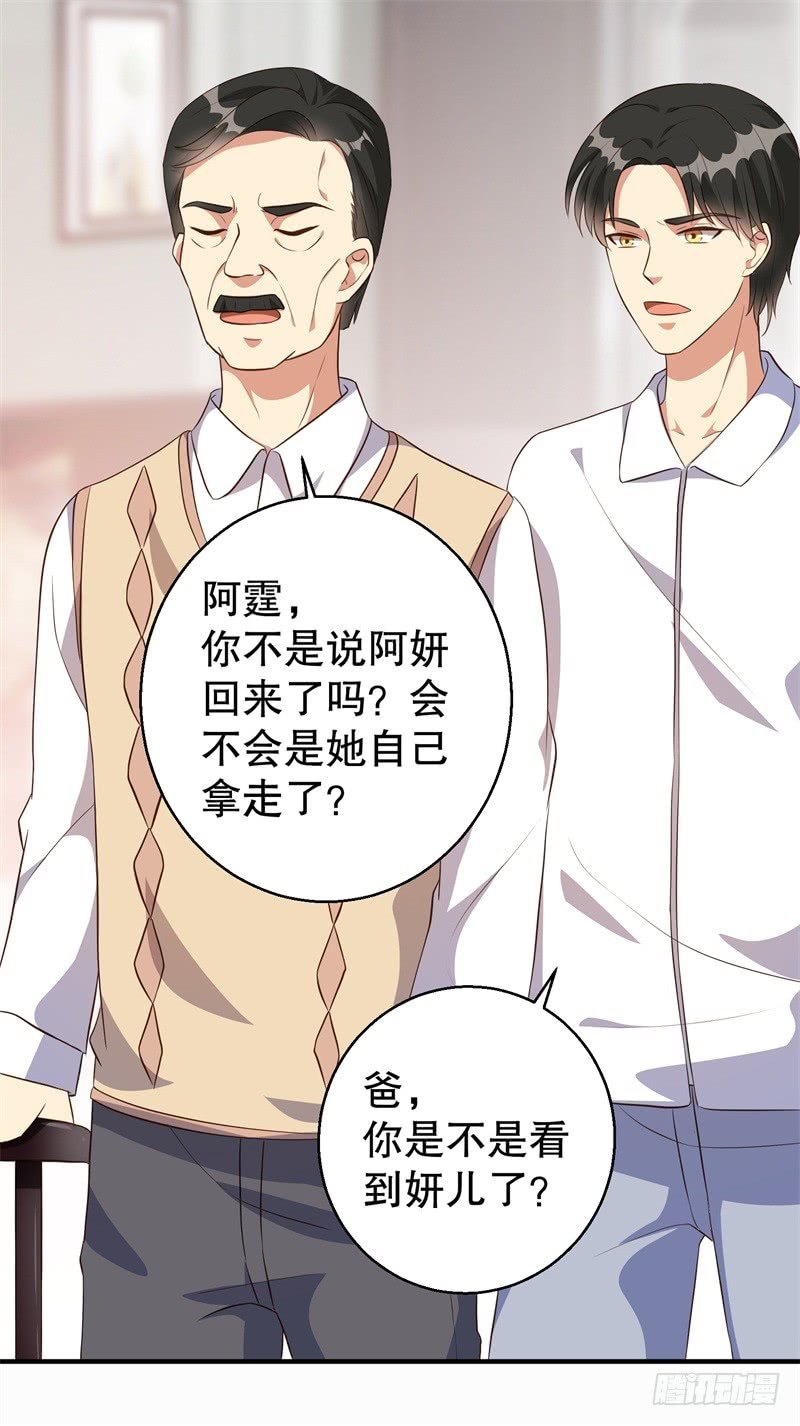 第40话 谁偷了我的结婚证？