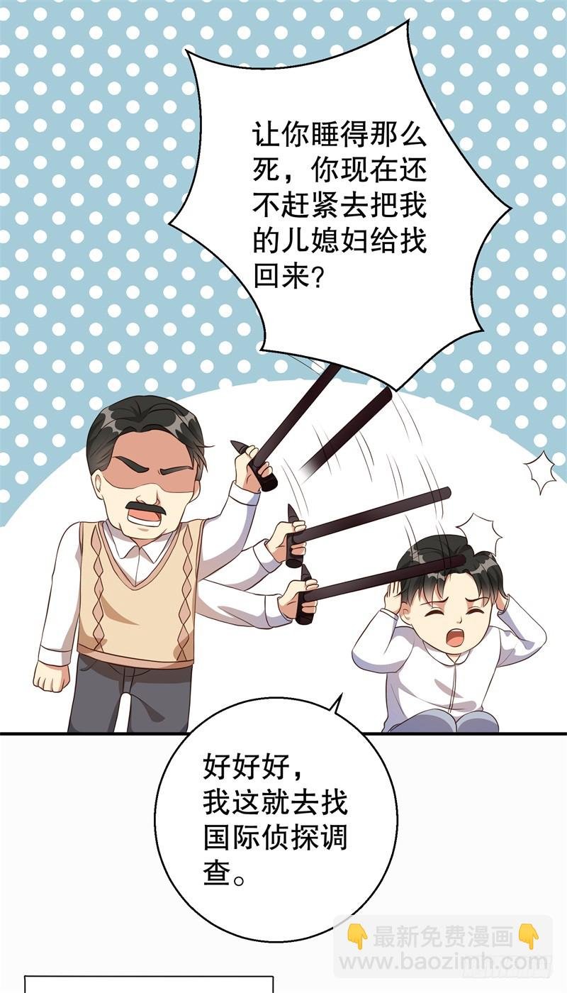 第40话 谁偷了我的结婚证？