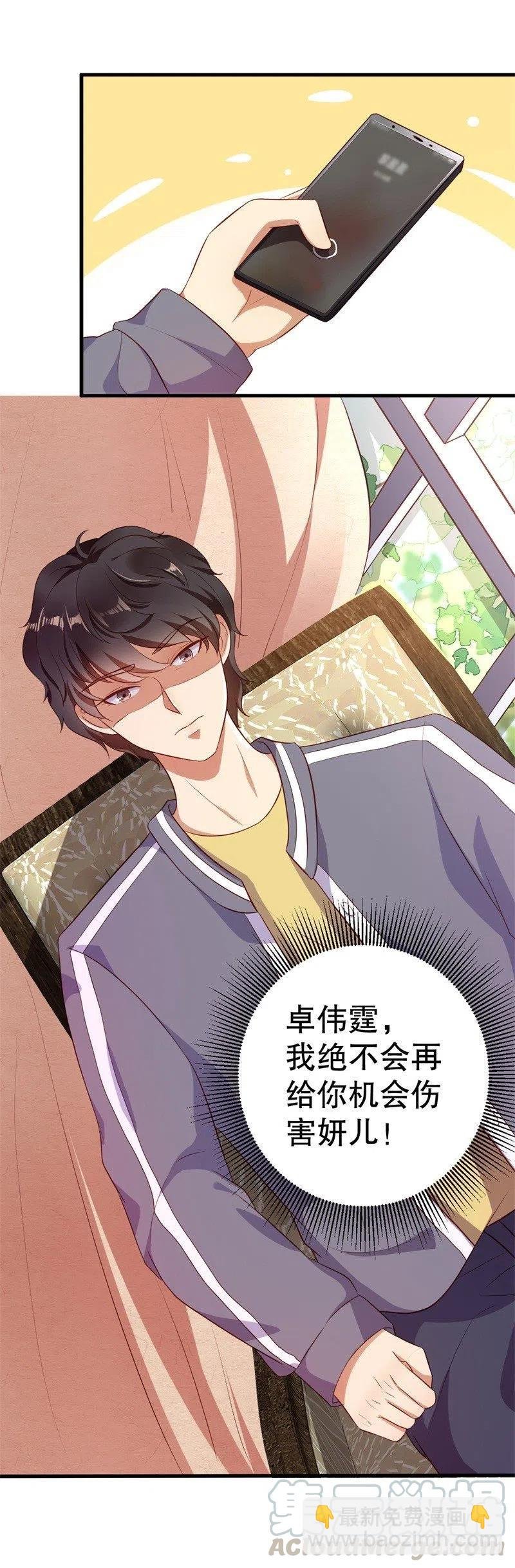第41话 你为什么要骗我！