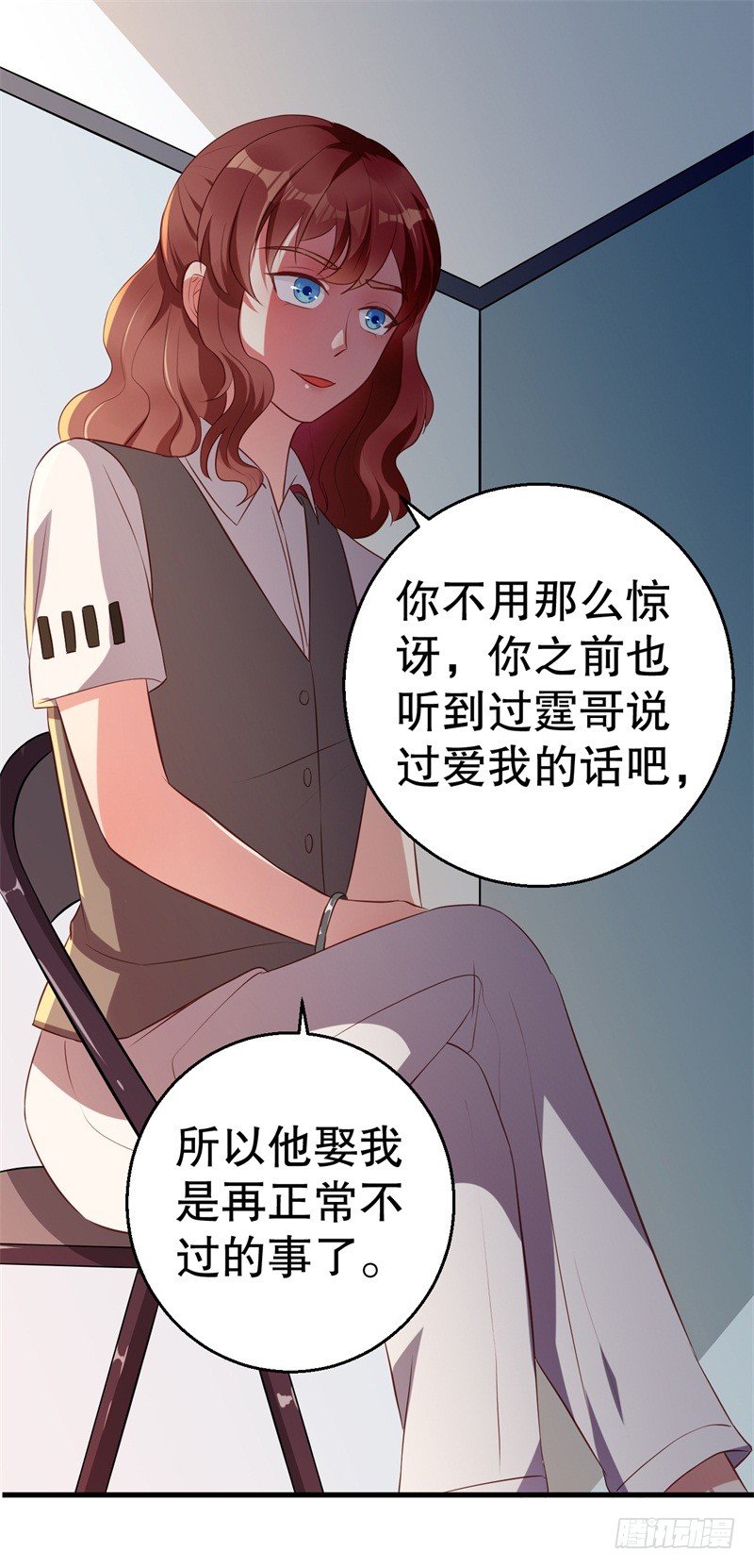 第41话 你为什么要骗我！