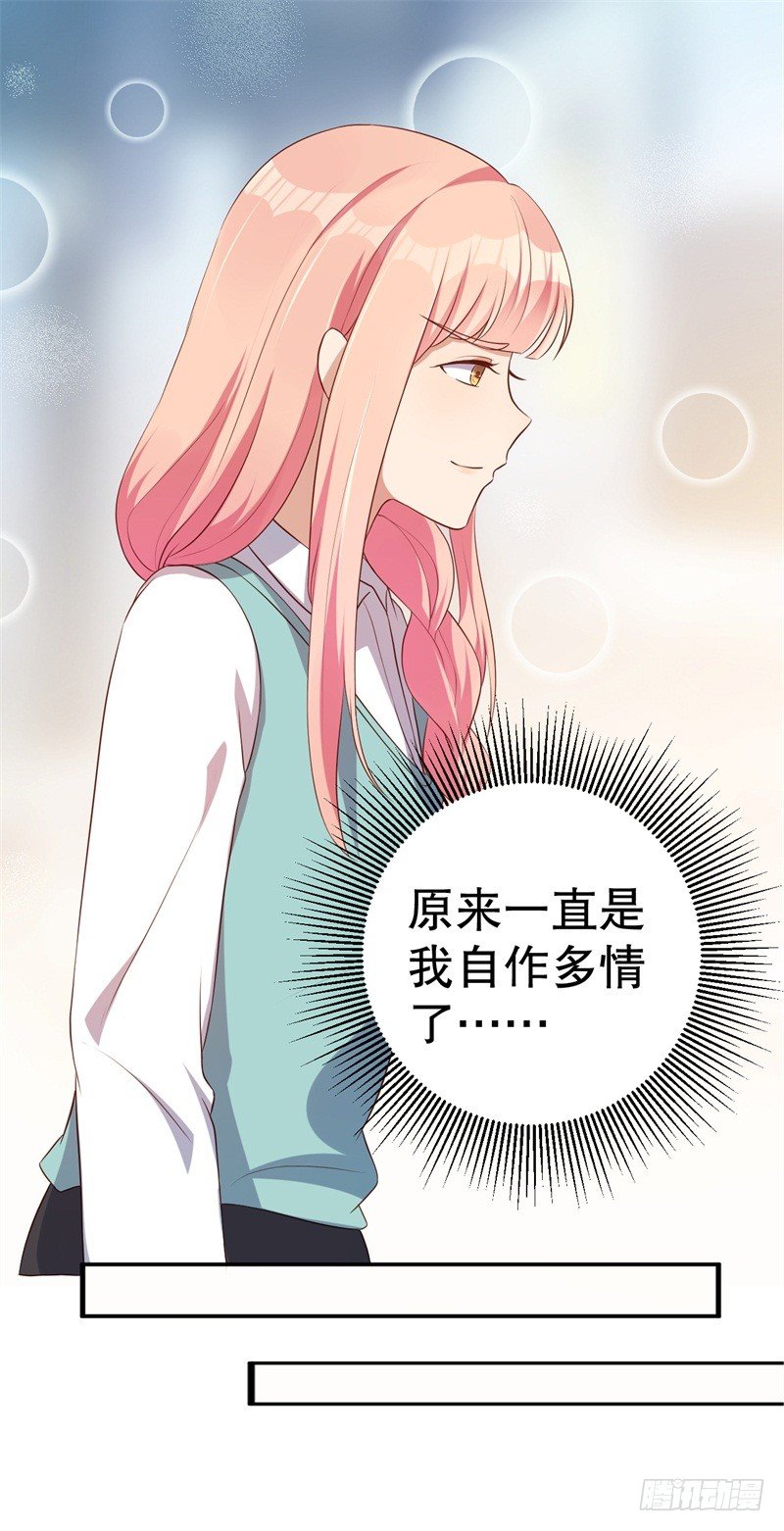 第41话 你为什么要骗我！