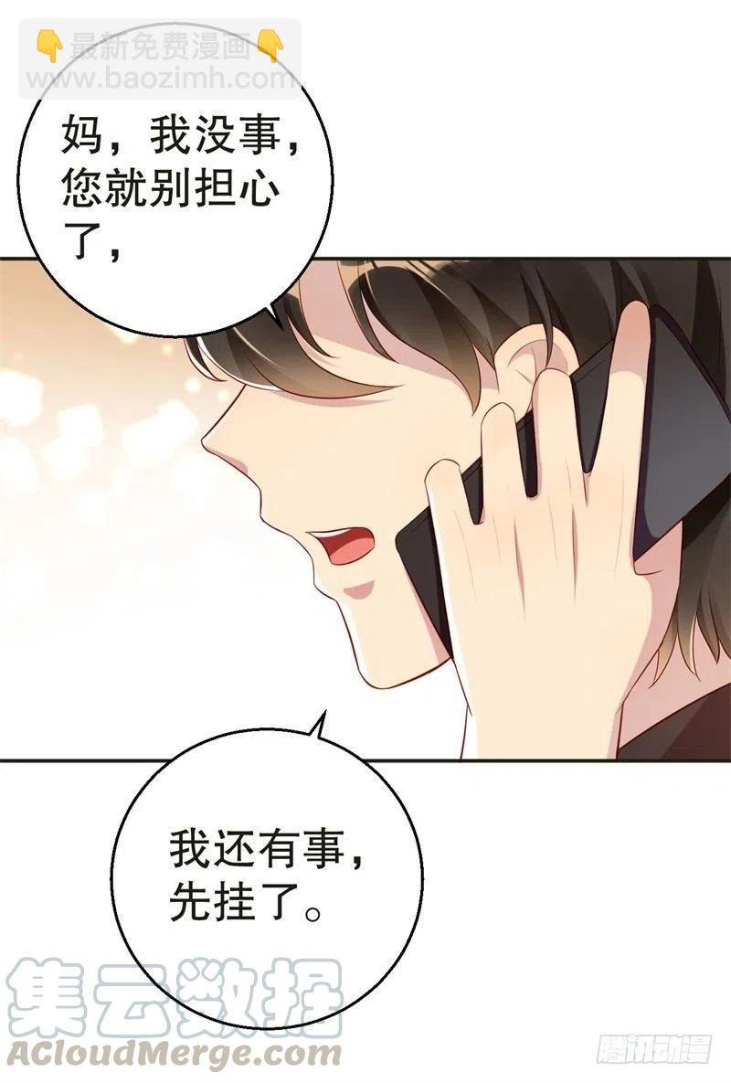 第42话 我有儿子了