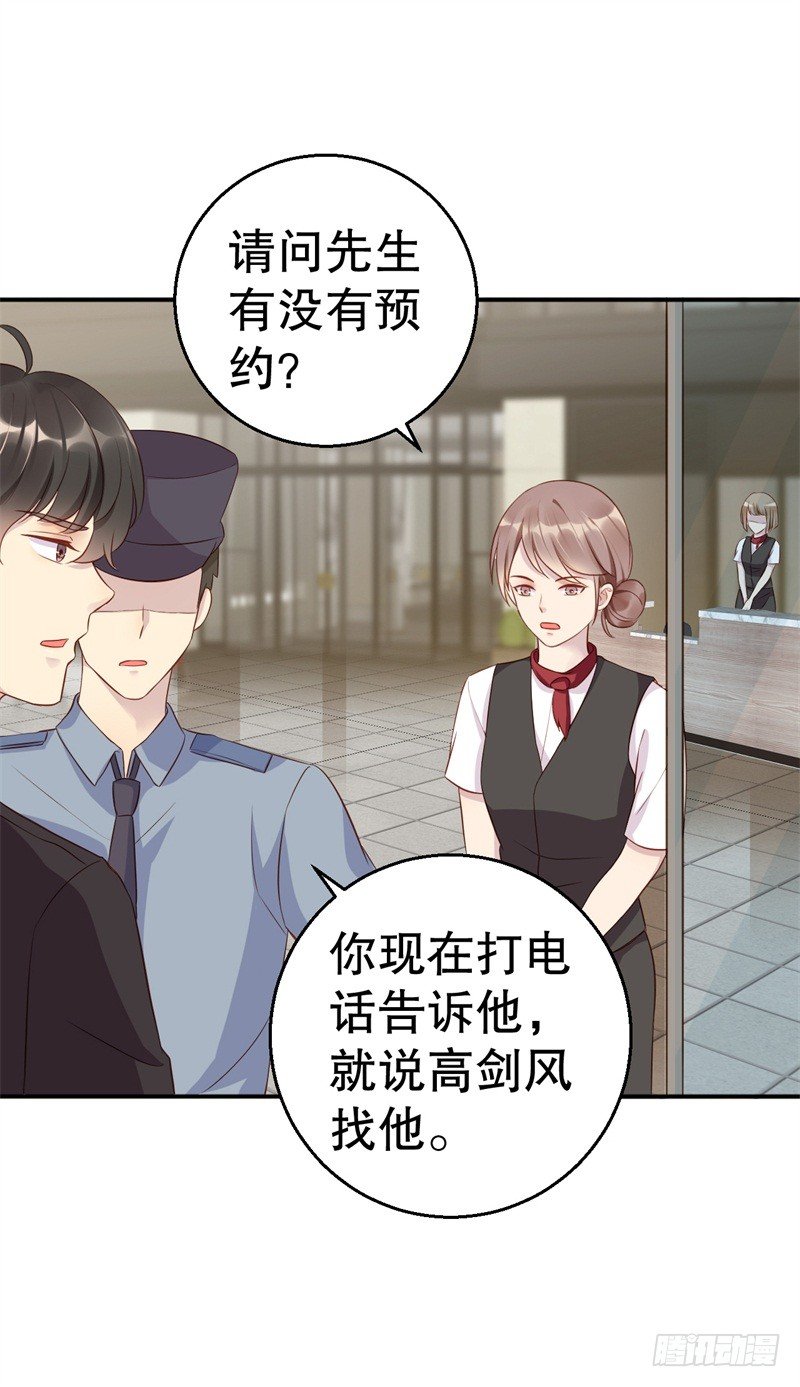 第42话 我有儿子了