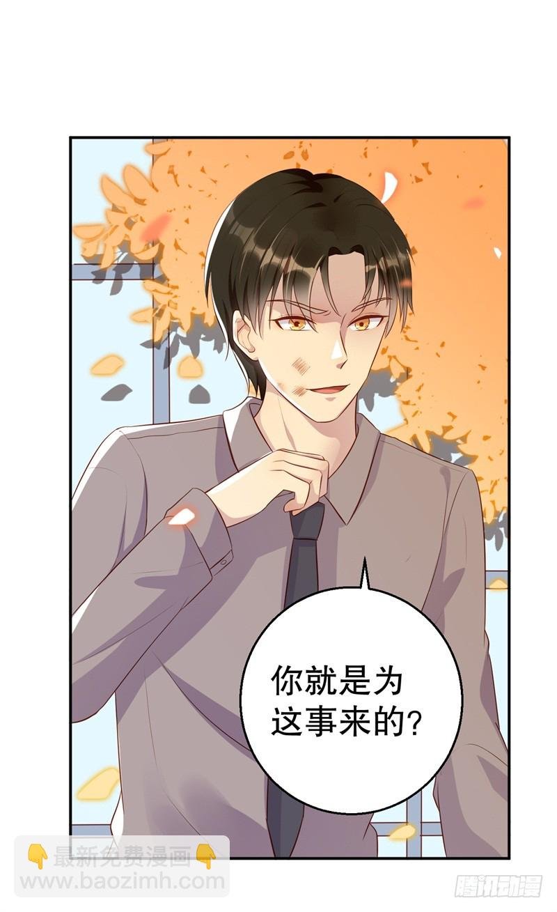 第42话 我有儿子了