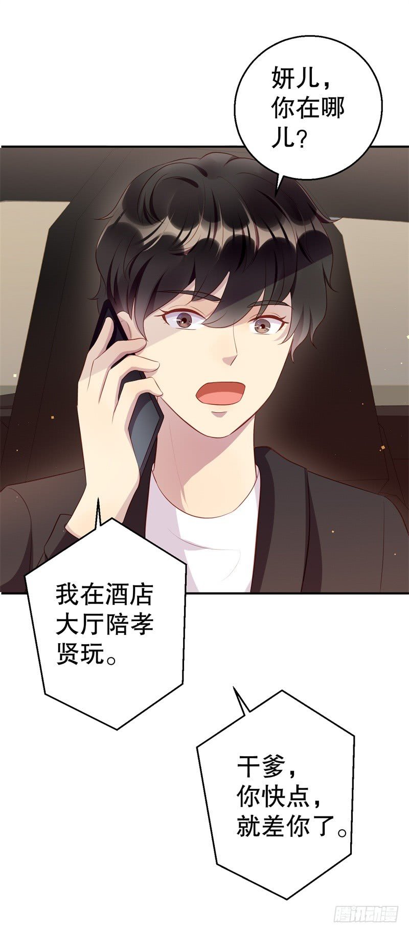 第42话 我有儿子了