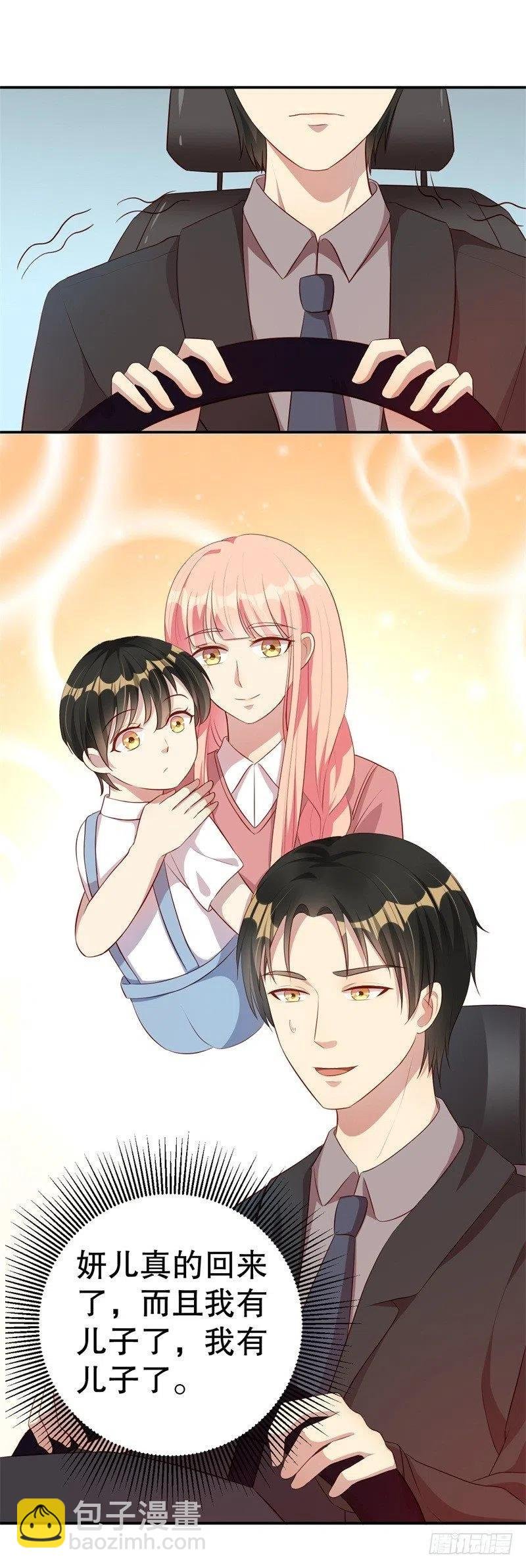 第43话 逼她现身
