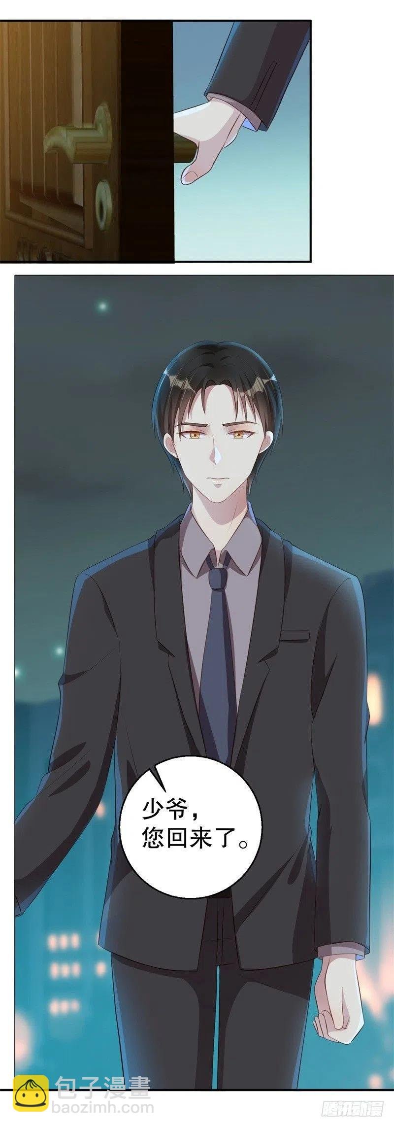 第43话 逼她现身