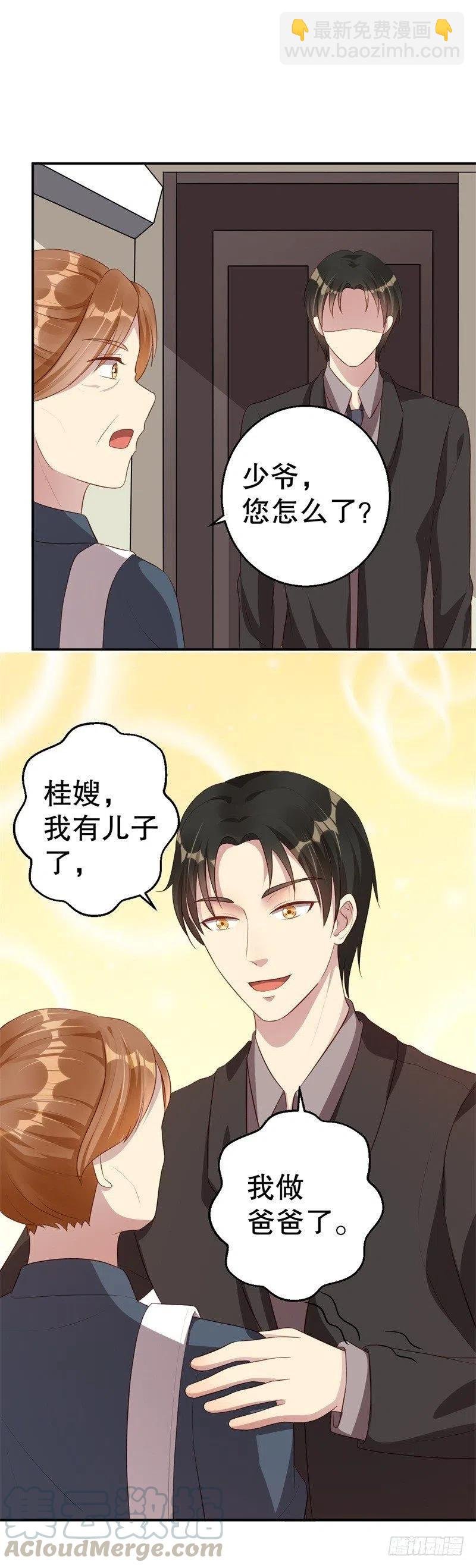 第43话 逼她现身