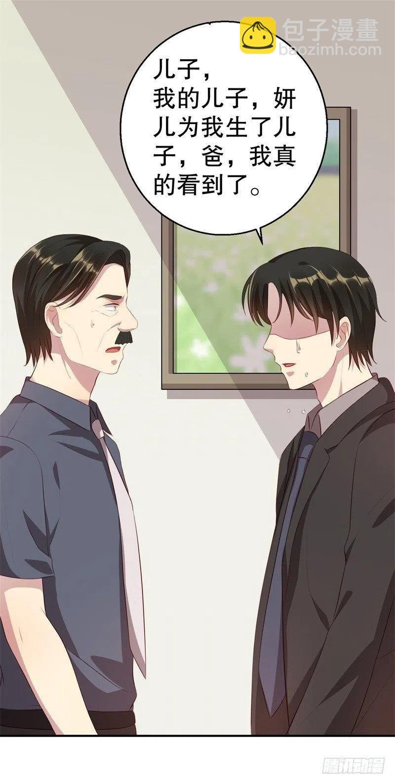 第43话 逼她现身
