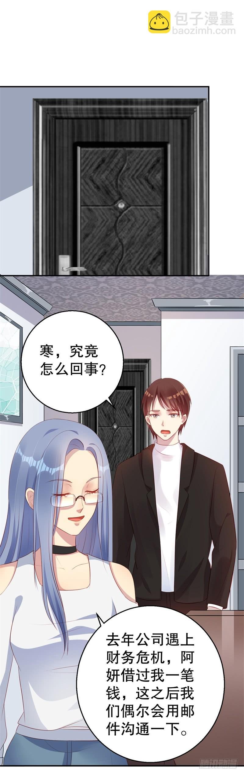 第43话 逼她现身