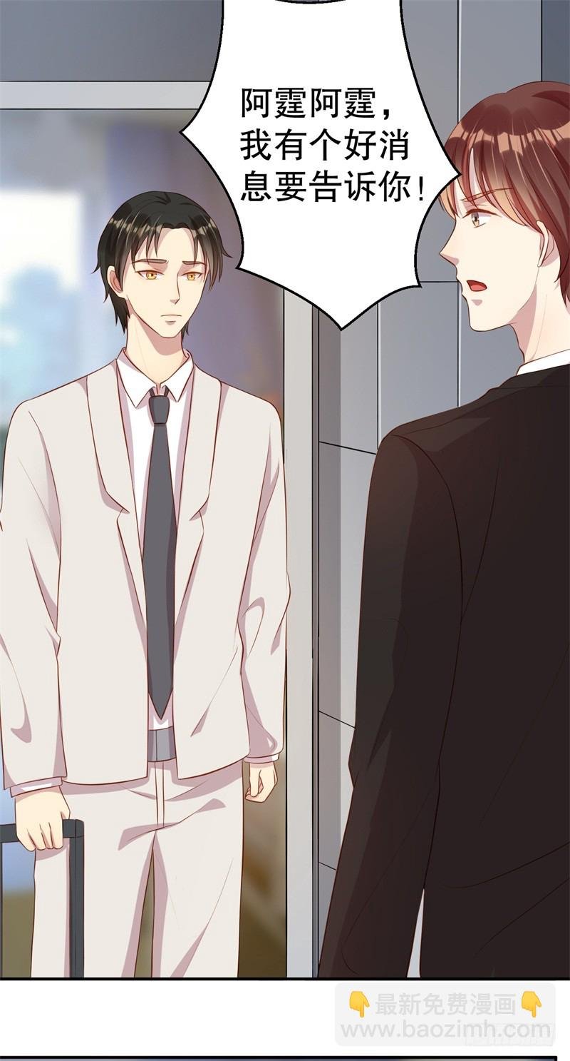 第43话 逼她现身