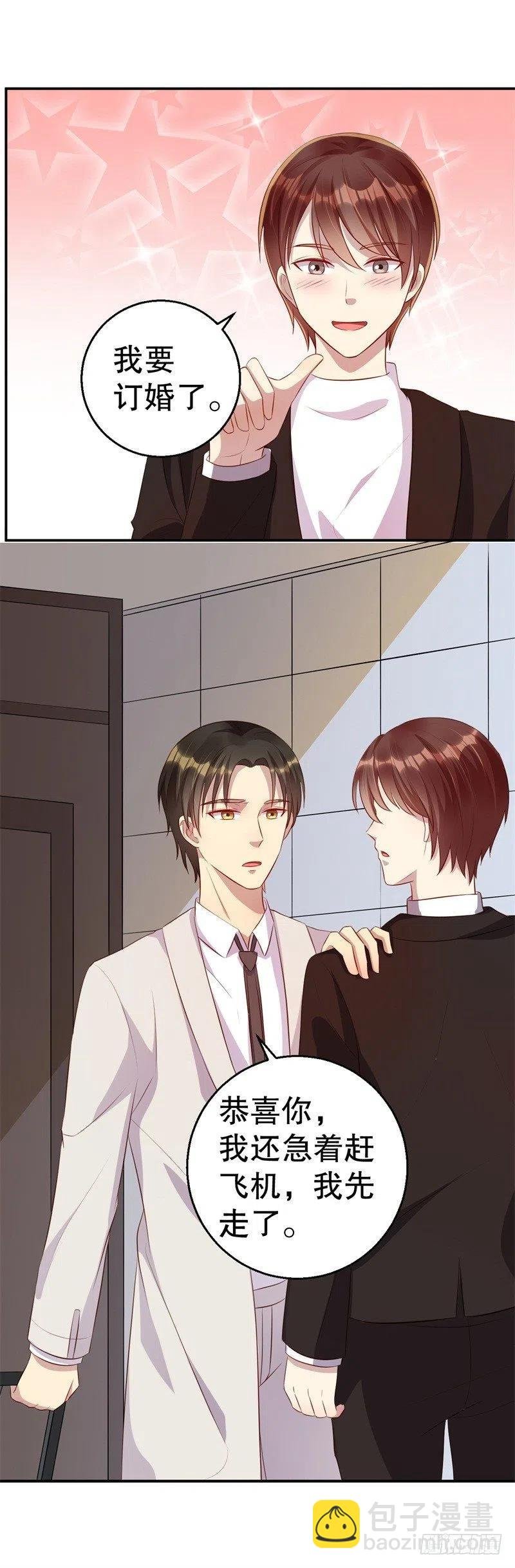 第44话 求婚遭拒