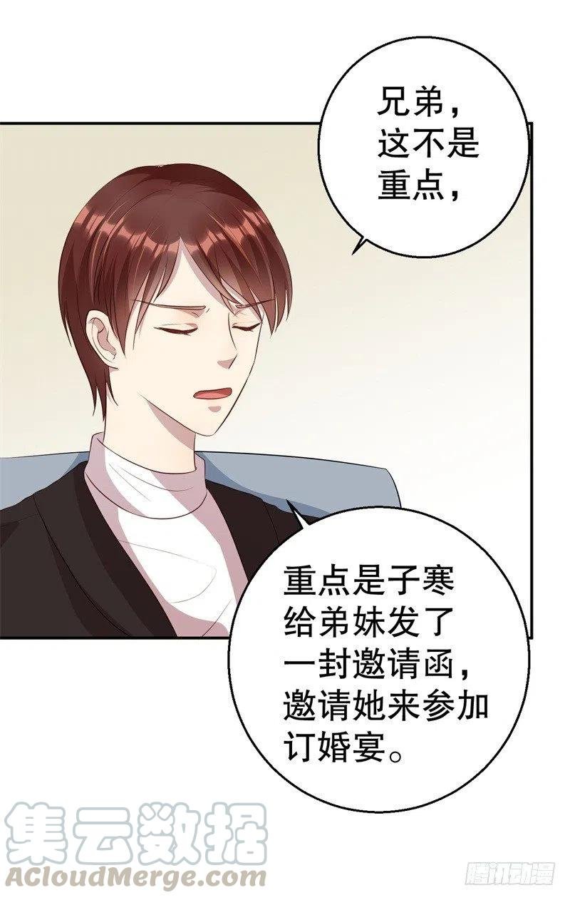 第44话 求婚遭拒
