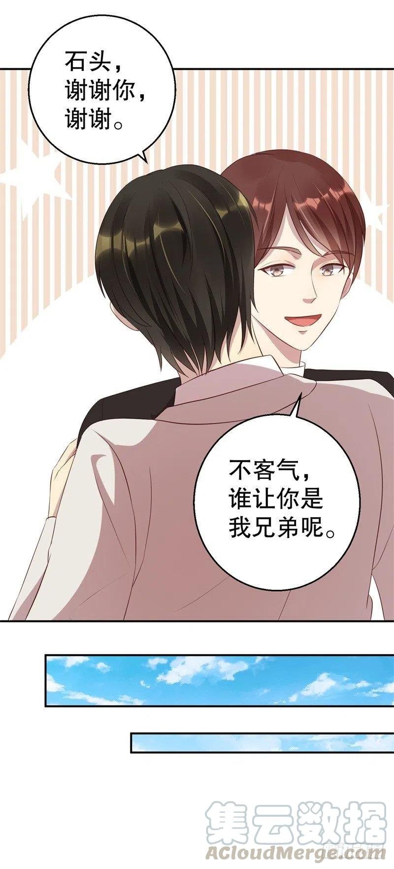 第44话 求婚遭拒
