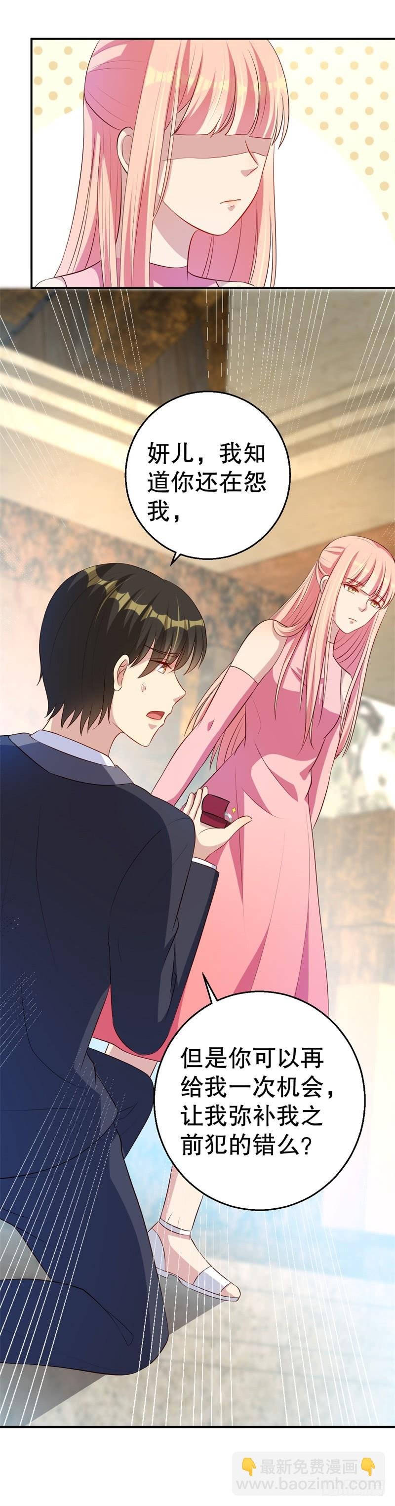 第44话 求婚遭拒