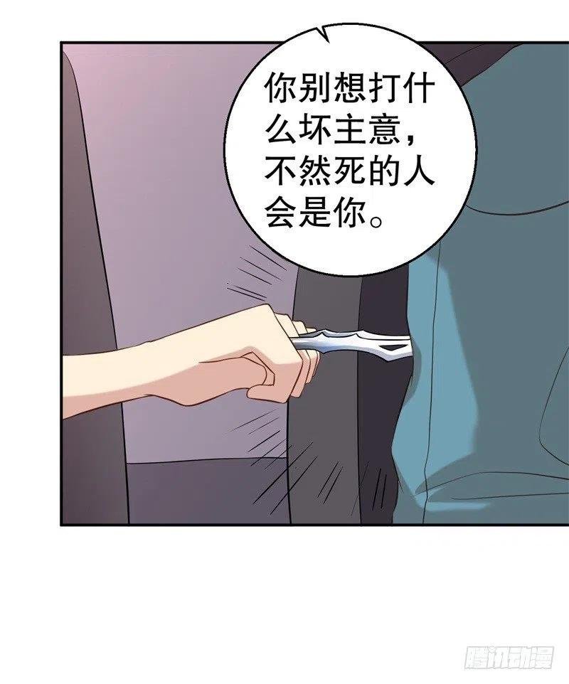 第48话 争执