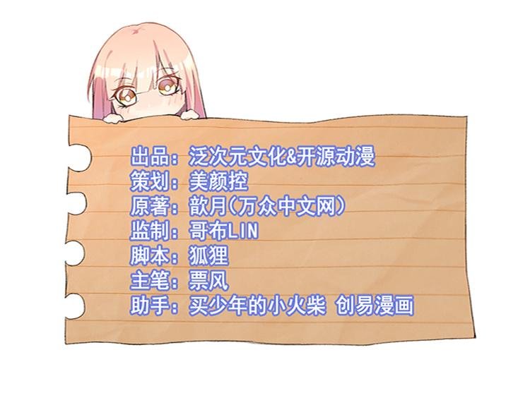 第4话 所谓的真相