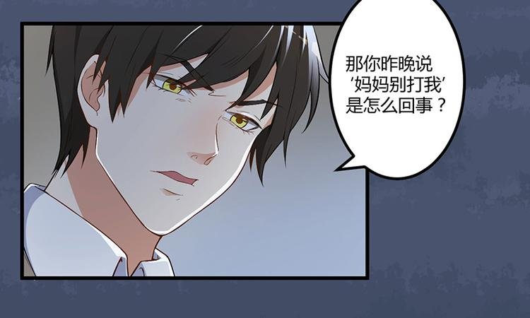 第4话 所谓的真相
