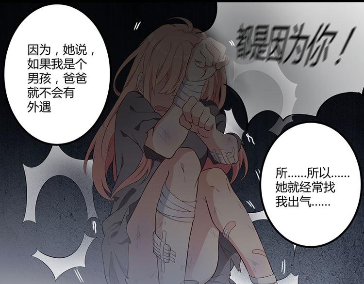 第4话 所谓的真相
