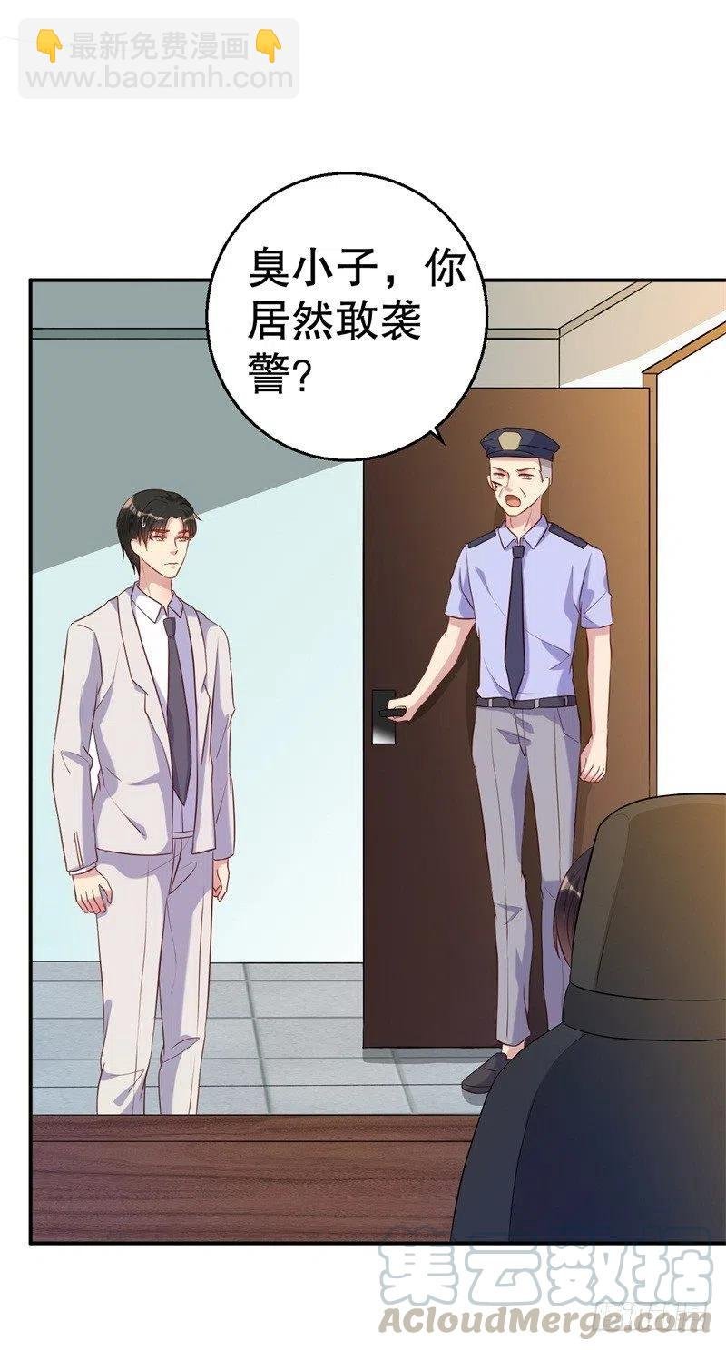 第49话 身份曝光