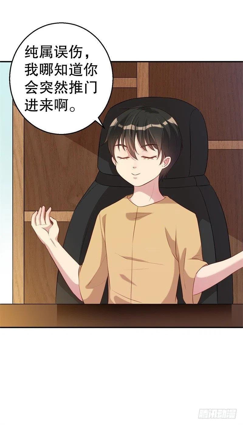 第49话 身份曝光